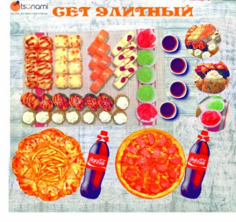 СЕТ ЭЛИТНЫЙ (46 ШТ) СЕТ ЭЛИТНЫЙ (46 ШТ)