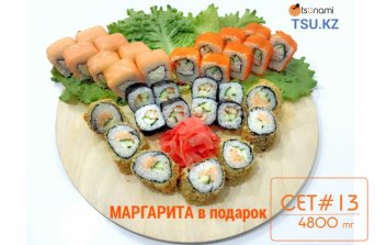 СЕТ 13 СЕТ 13