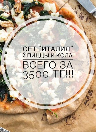 CЕТ "ИТАЛИЯ" CЕТ "ИТАЛИЯ"