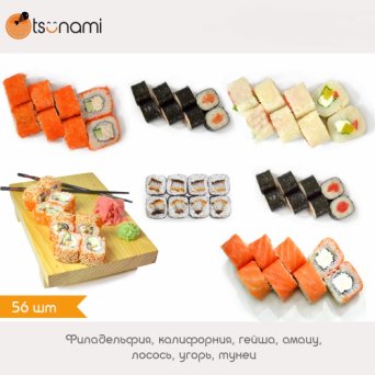 КАМИКАДЗЕ СЕТ ( 56 ШТ ) КАМИКАДЗЕ СЕТ ( 56 ШТ )
