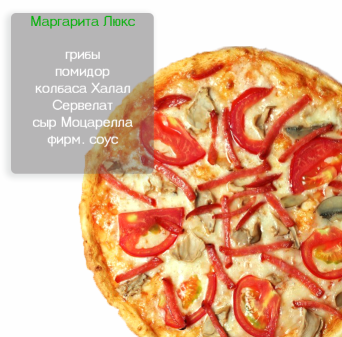 МАРГАРИТА ЛЮКС МАРГАРИТА ЛЮКС