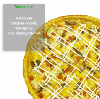 МАМА МИЯ МАМА МИЯ