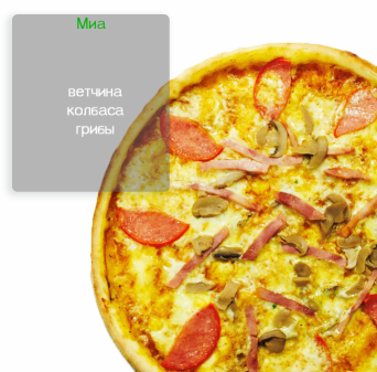 МИЯ МИЯ