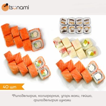 ЦУНАМИ СЕТ ( 40 ШТ) ЦУНАМИ СЕТ ( 40 ШТ)