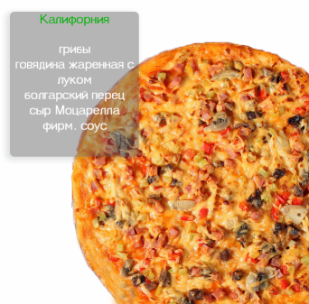 КАЛИФОРНИЯ КАЛИФОРНИЯ
