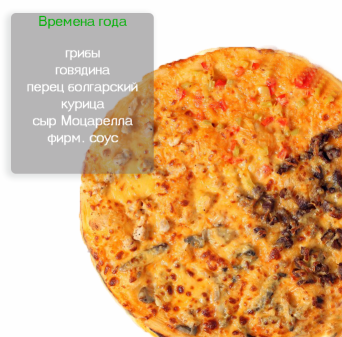 ВРЕМЕНА ГОДА ВРЕМЕНА ГОДА